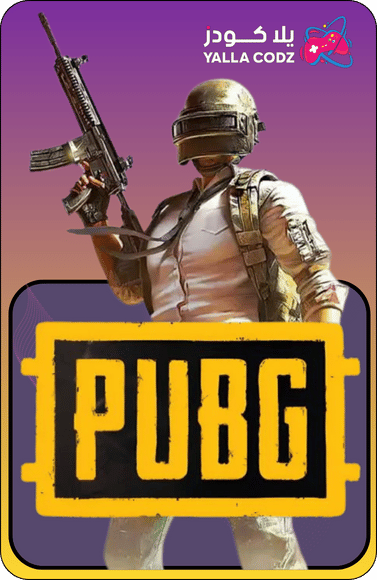 شحن شدات ببجي PUBG Mobile