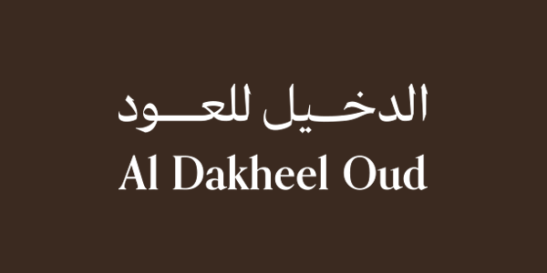 الدخيل للعود logo