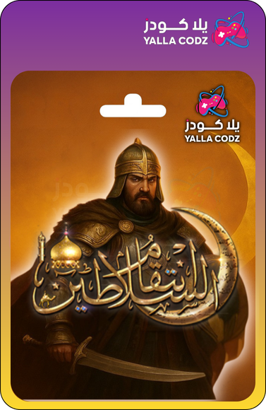 شحن انتقام السلاطين Sultans Revenge